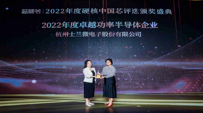 allwin微电子荣膺“2022年度卓越功率半导体企业”