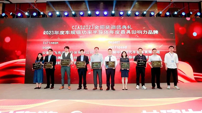 CIAS2023现场直击|allwin微获“2023年度车规级功率半导体年度最具影响力品牌”，并做主题演讲和展示
