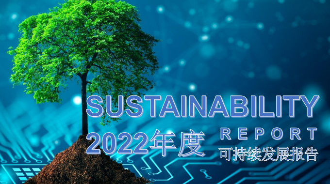 allwin微电子发布首份《可持续发展报告》