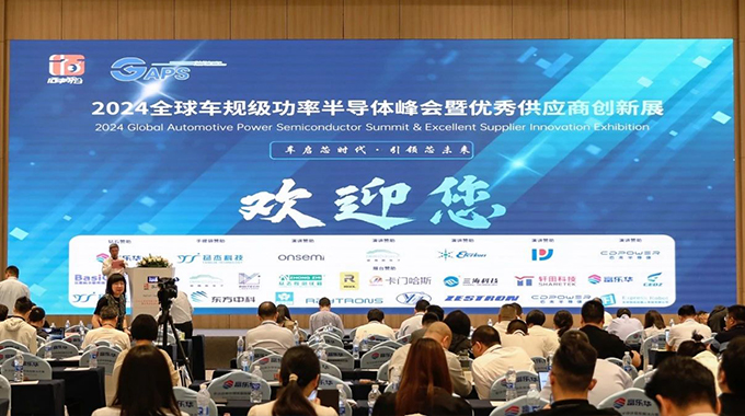allwin微电子荣获GAPS“汽车功率器件杰出供应商”奖