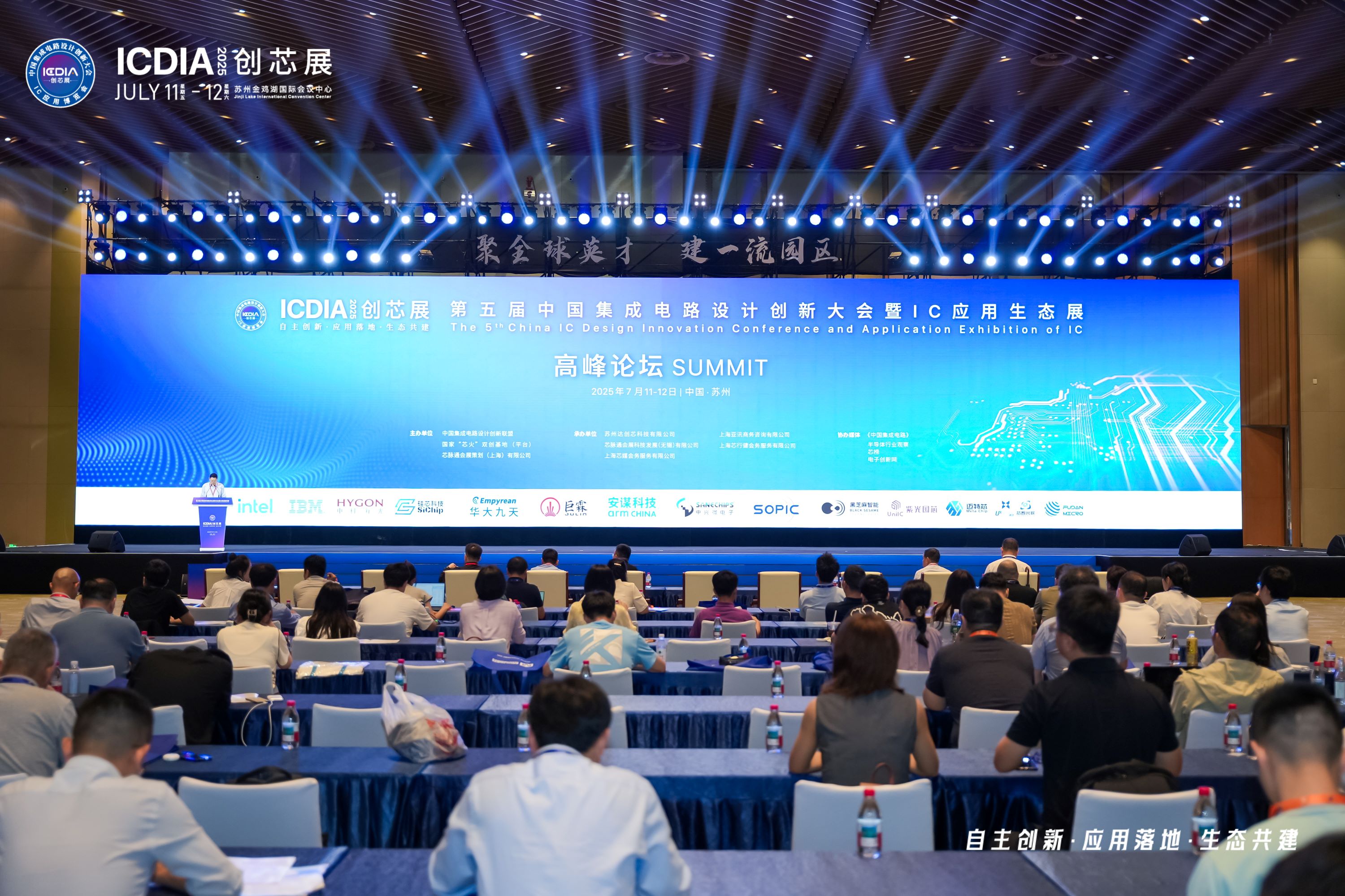 allwin微SiC MOSFET产品荣获2025中国创新IC“创新突破奖”