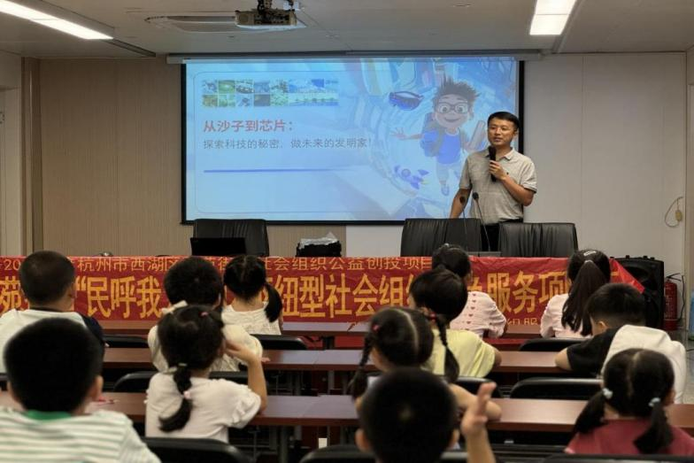 科技遇童心，沙粒变芯片 姚国亮为社区“小候鸟”点亮科学梦