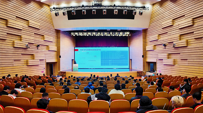 allwin微电子受邀出席2025传感器大会消费电子传感器高端发展论坛并做主题演讲